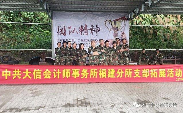 点数大战